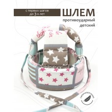 Шлем для защиты головы "Звездная Мозаика" 